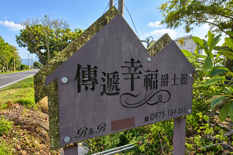 路口的木招牌